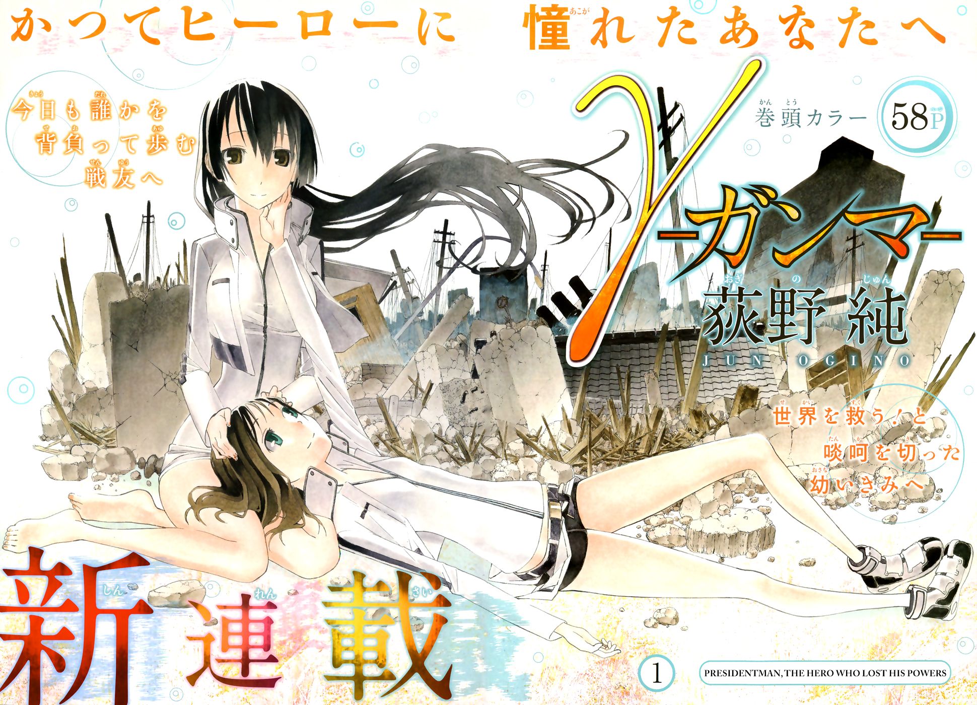 Read γ gamma EN Manga Online