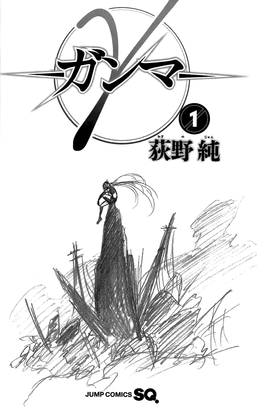 Read γ gamma EN Manga Online