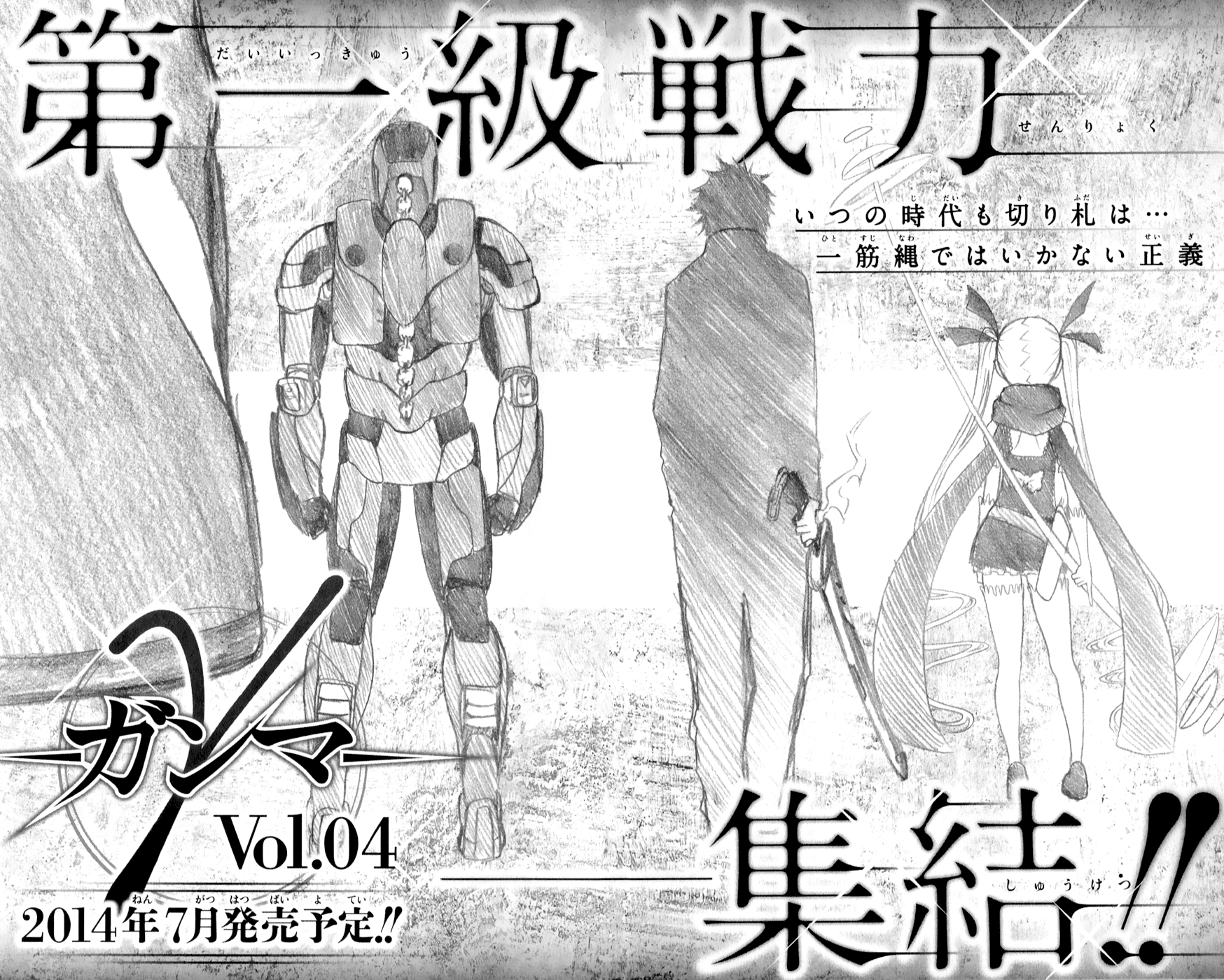 Read γ gamma EN Manga Online