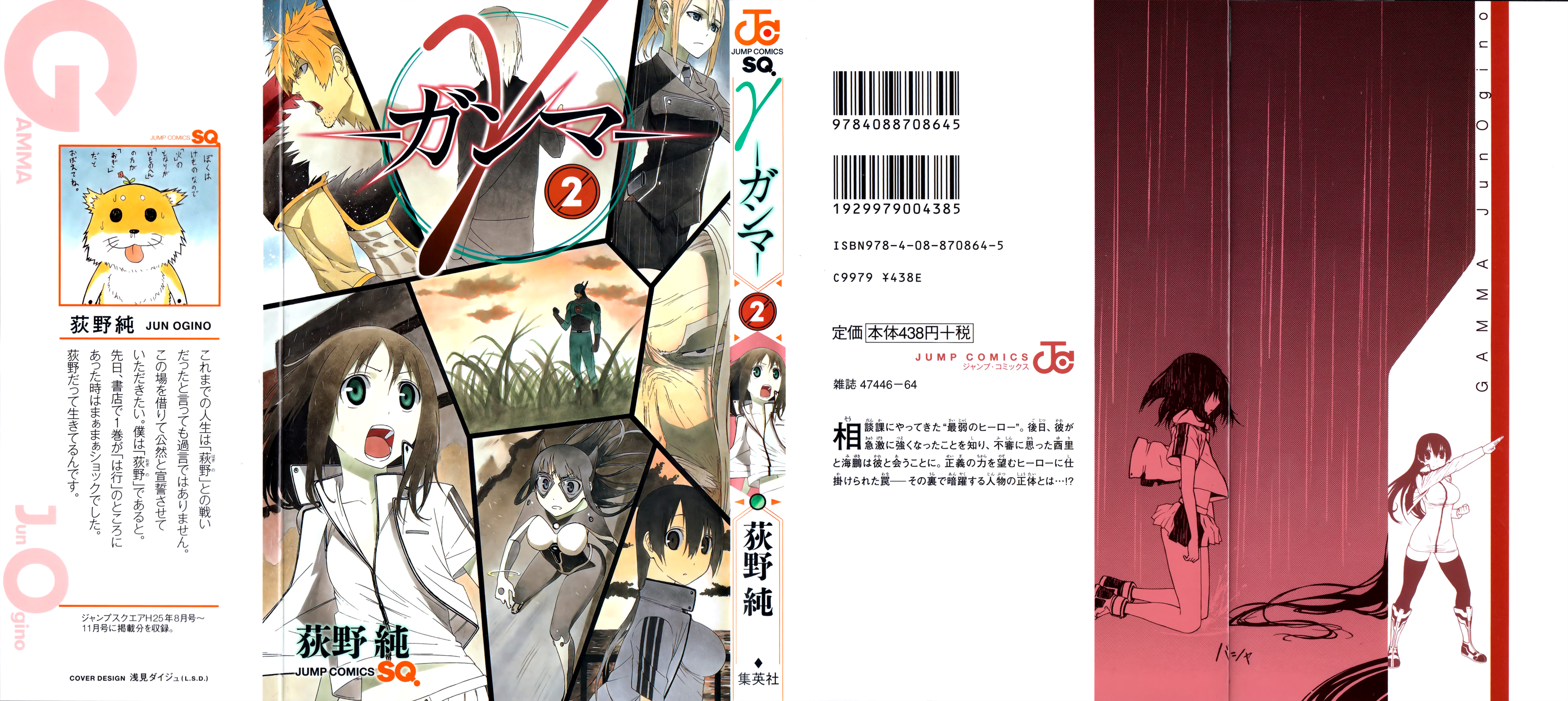 Read γ gamma EN Manga Online