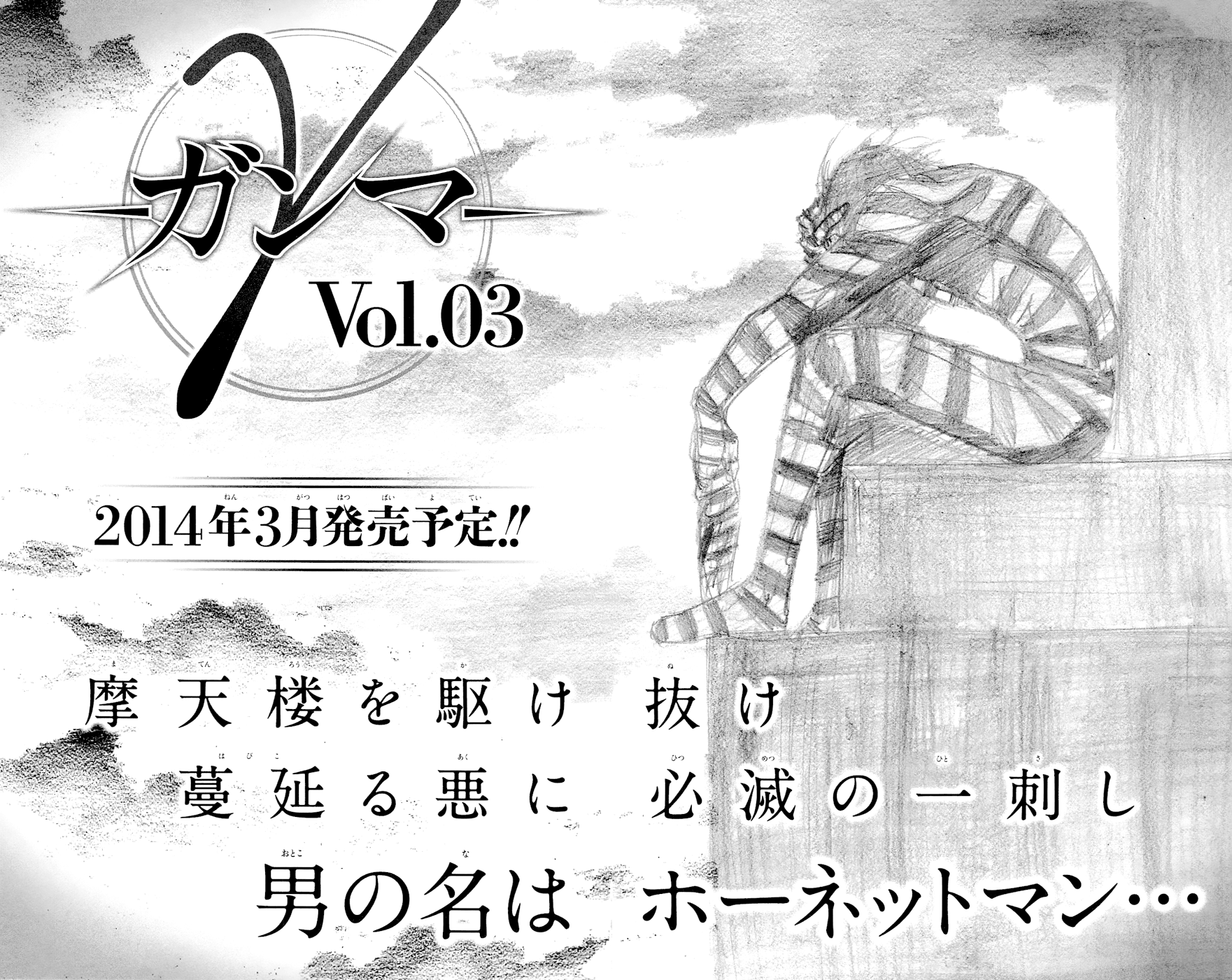 Read γ gamma EN Manga Online