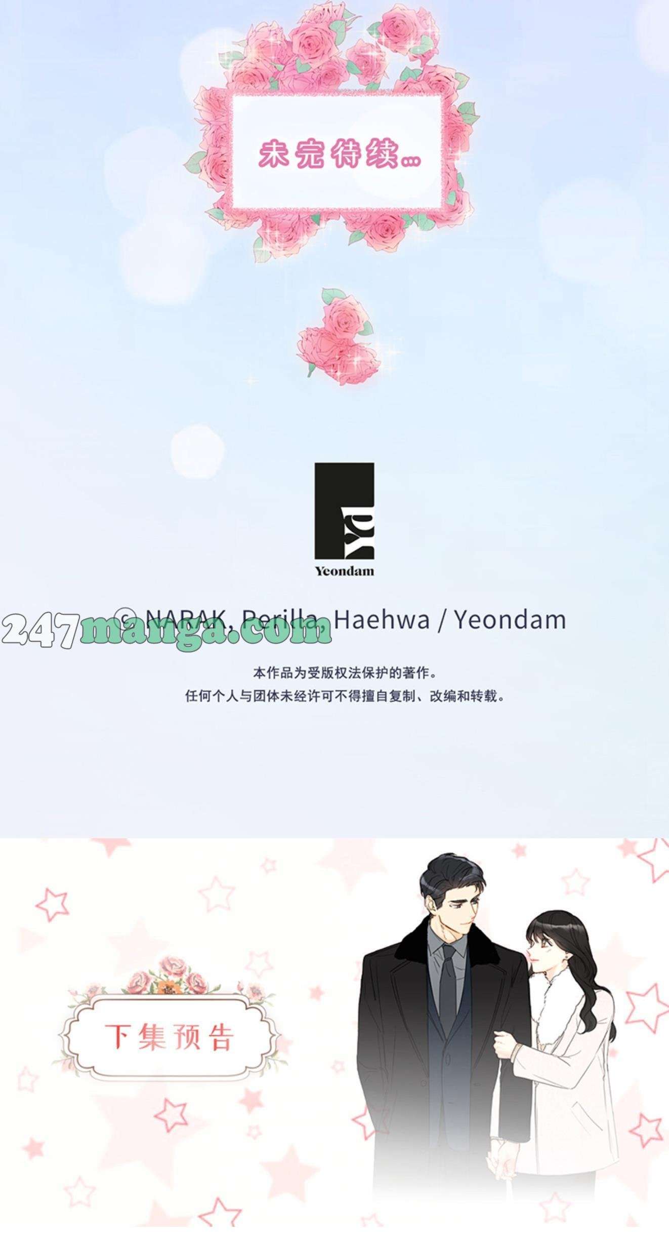 Read A Business Proposal EN Manga Online