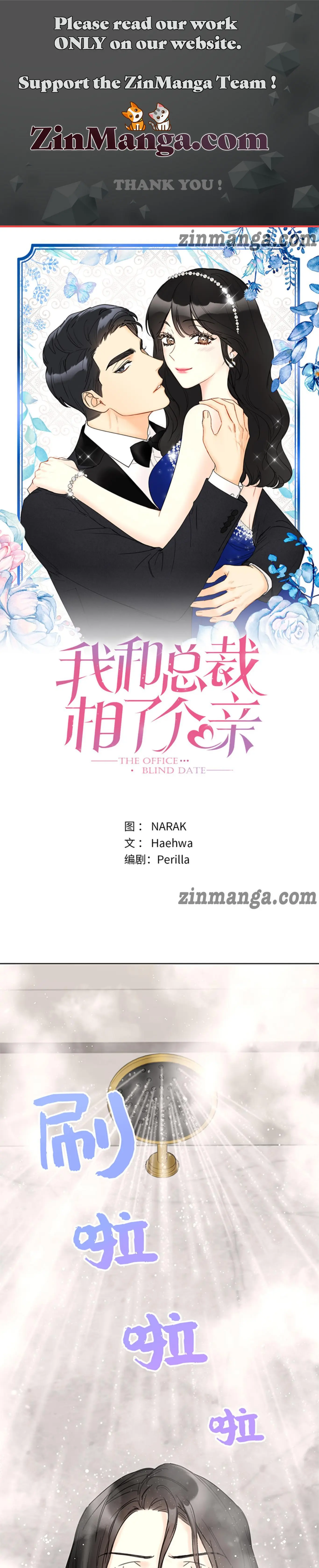 Read A Business Proposal EN Manga Online