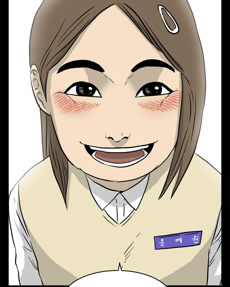 Read A Mark Against Thee EN Manga Online