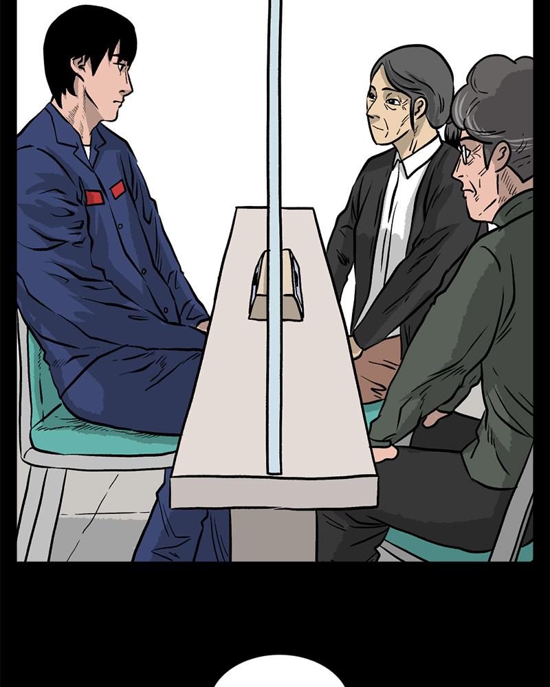 Read A Mark Against Thee EN Manga Online