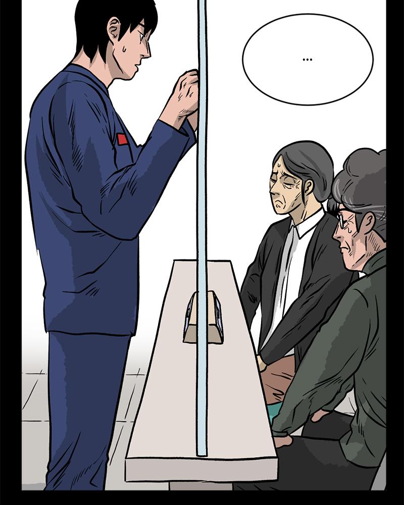 Read A Mark Against Thee EN Manga Online