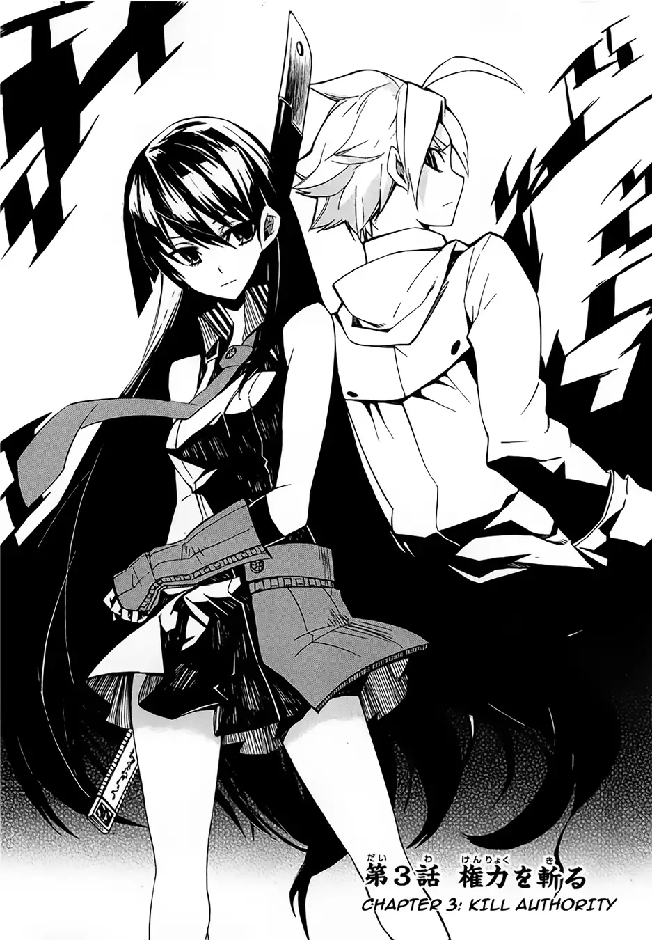 Read Akame ga Kill! EN Manga Online