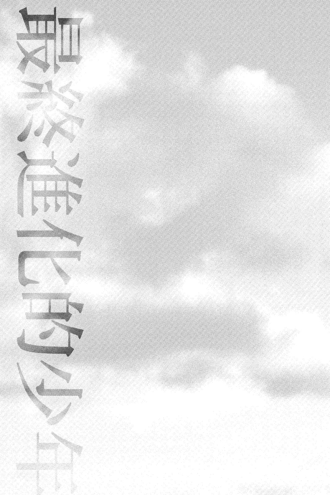 Read Alive_ The Final Evolution EN Manga Online