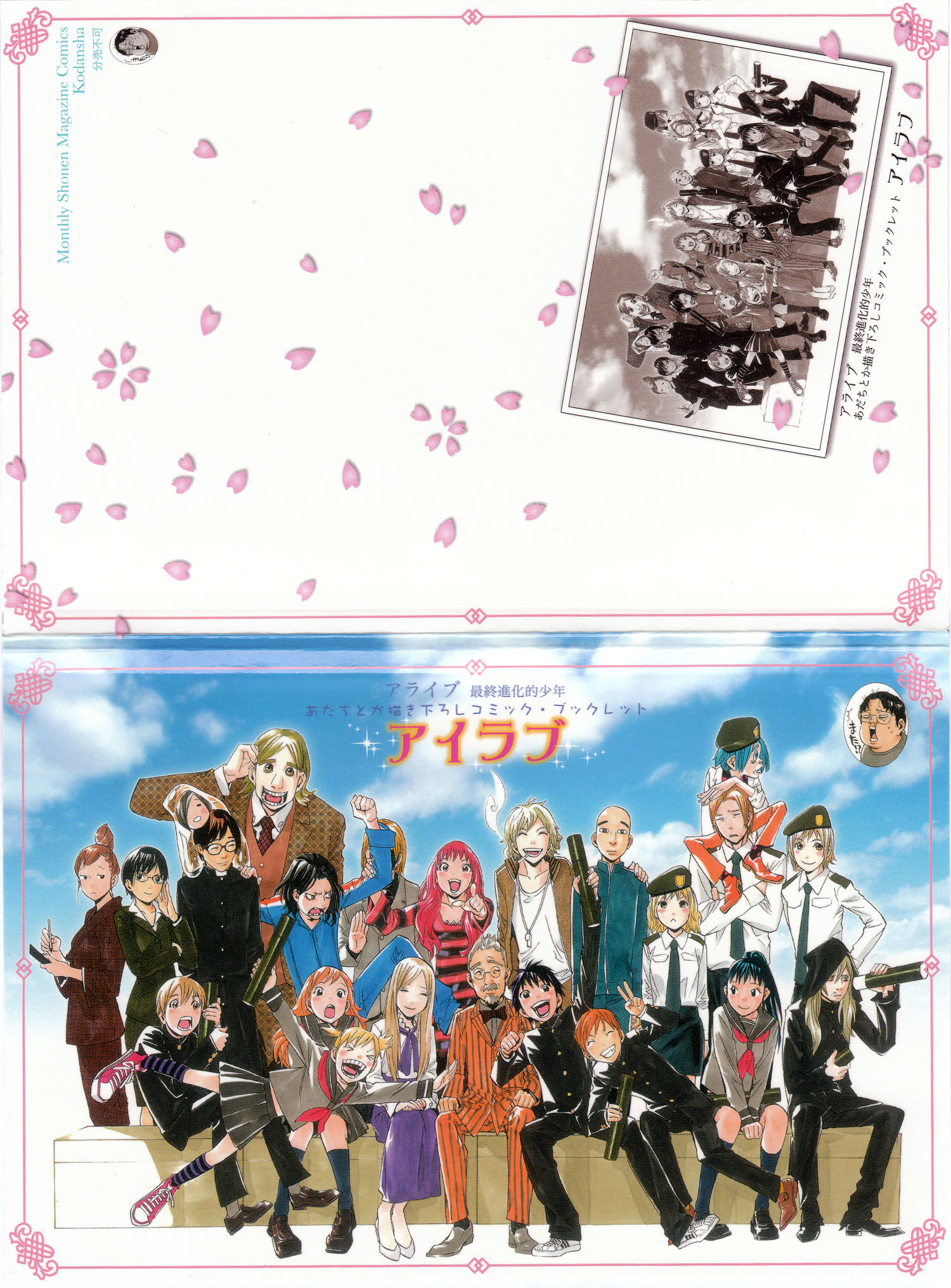 Read Alive_ The Final Evolution EN Manga Online