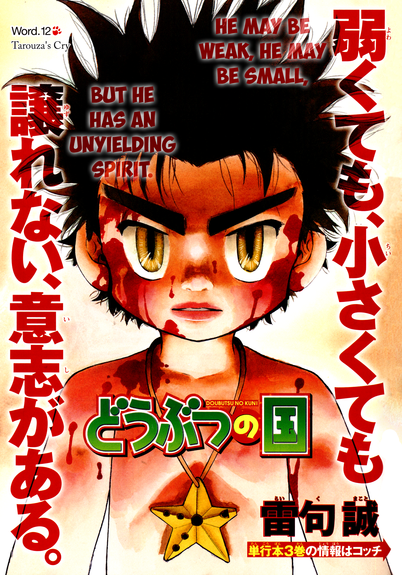 Read Animal Land EN Manga Online