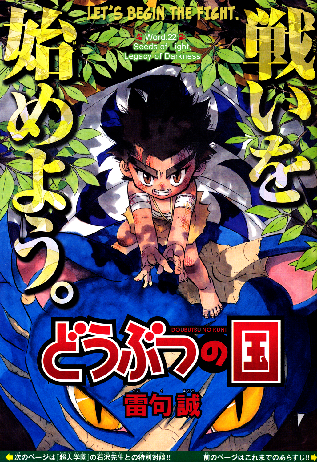 Read Animal Land EN Manga Online