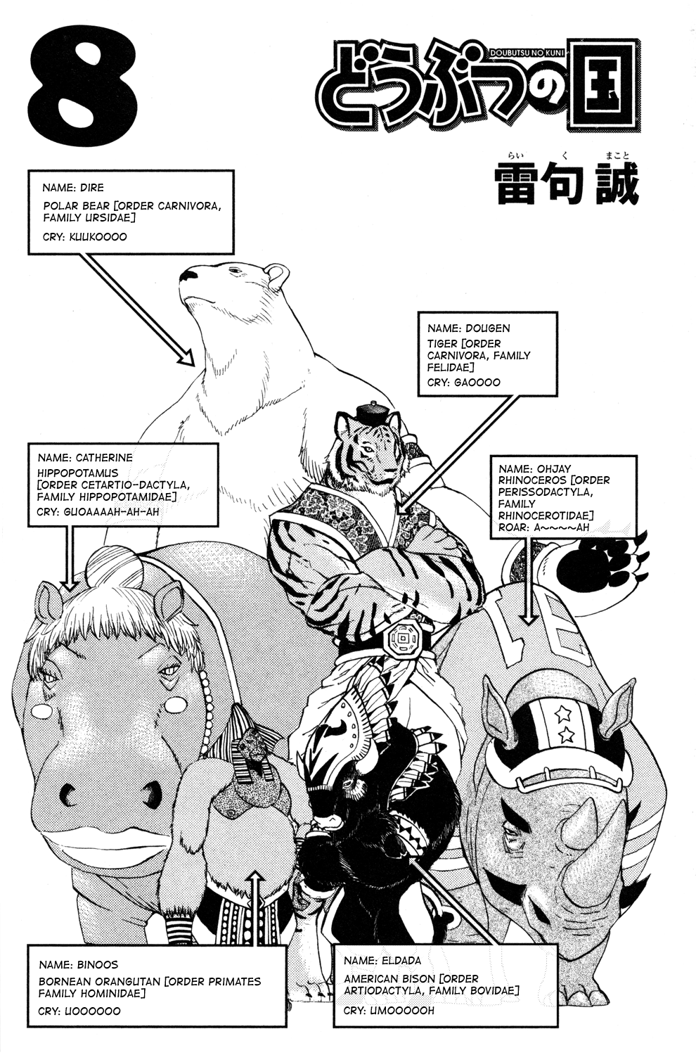 Read Animal Land EN Manga Online