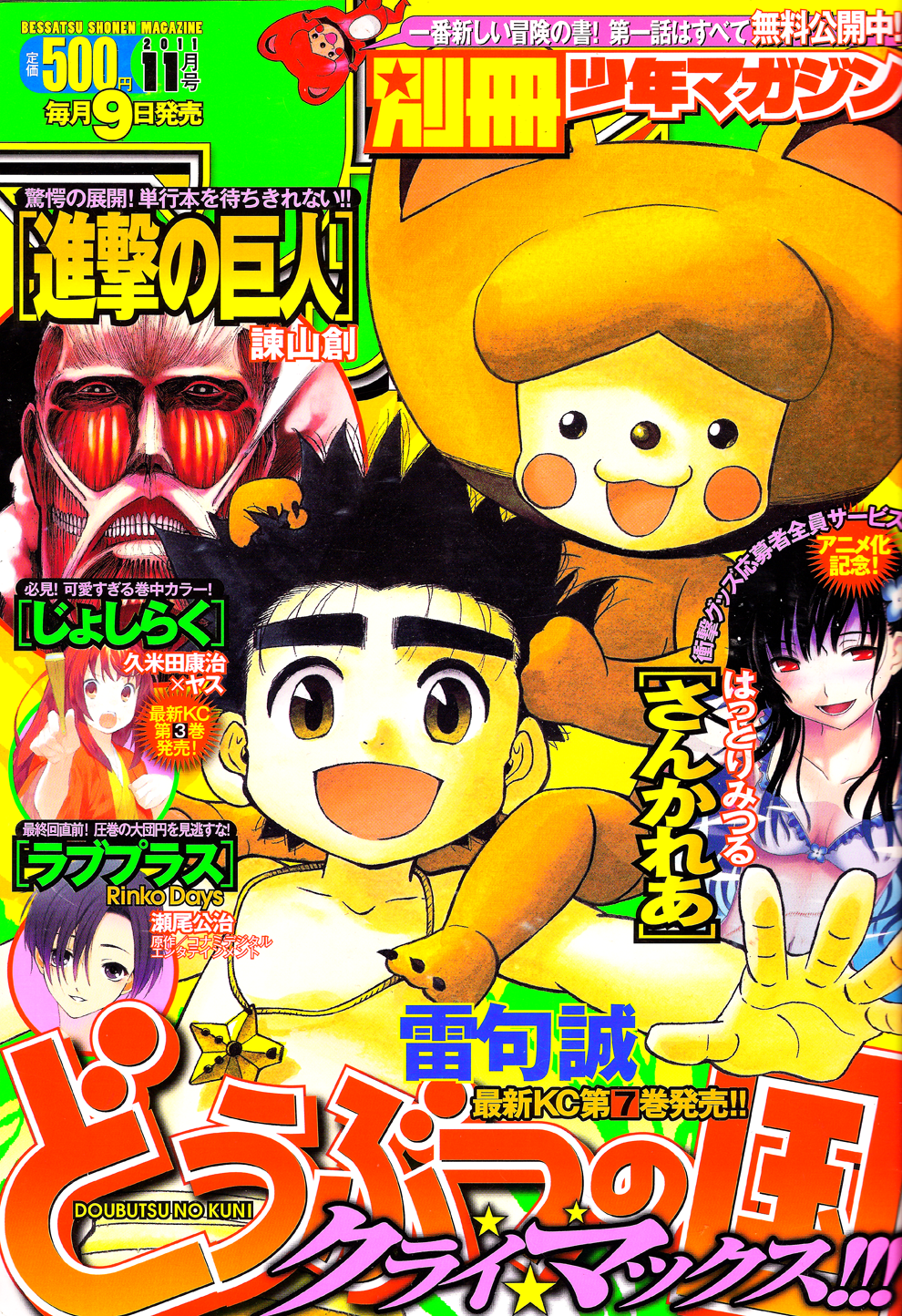 Read Animal Land EN Manga Online