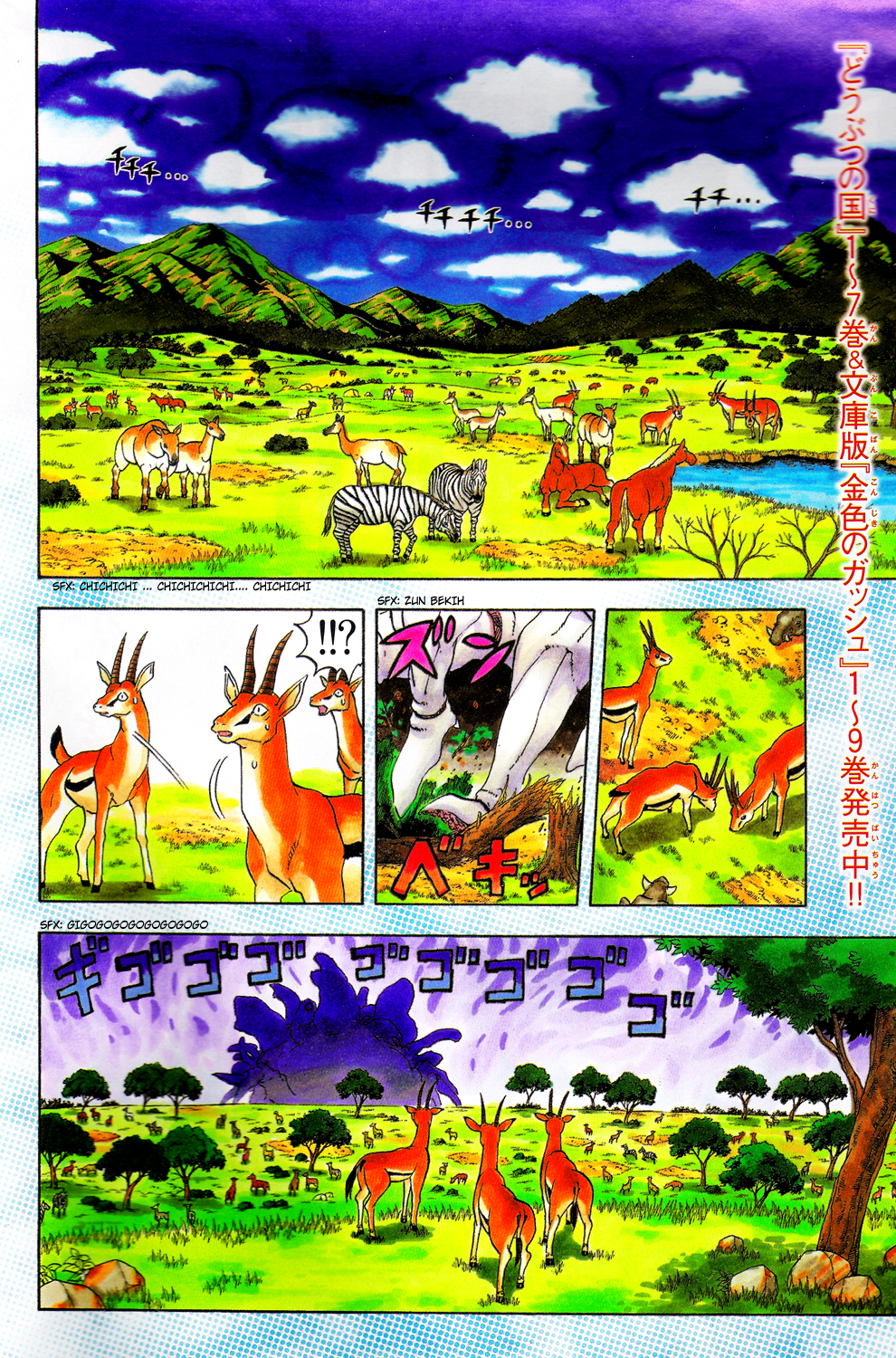 Read Animal Land EN Manga Online