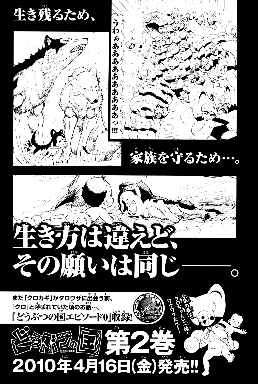 Read Animal Land EN Manga Online