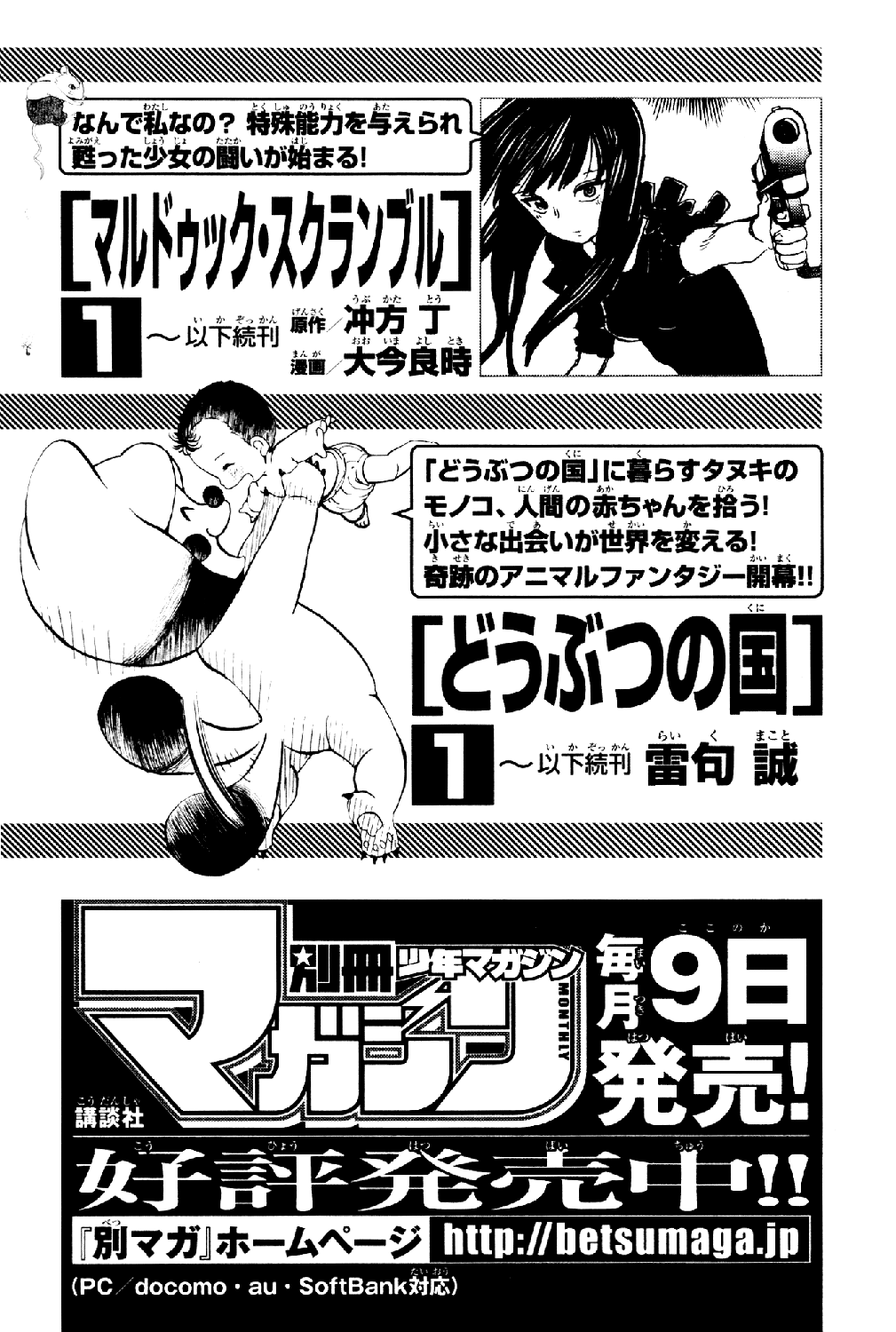 Read Animal Land EN Manga Online