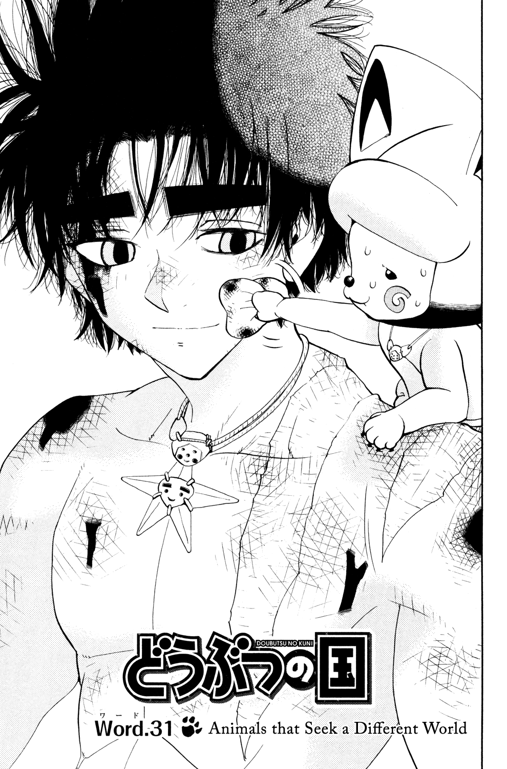 Read Animal Land EN Manga Online