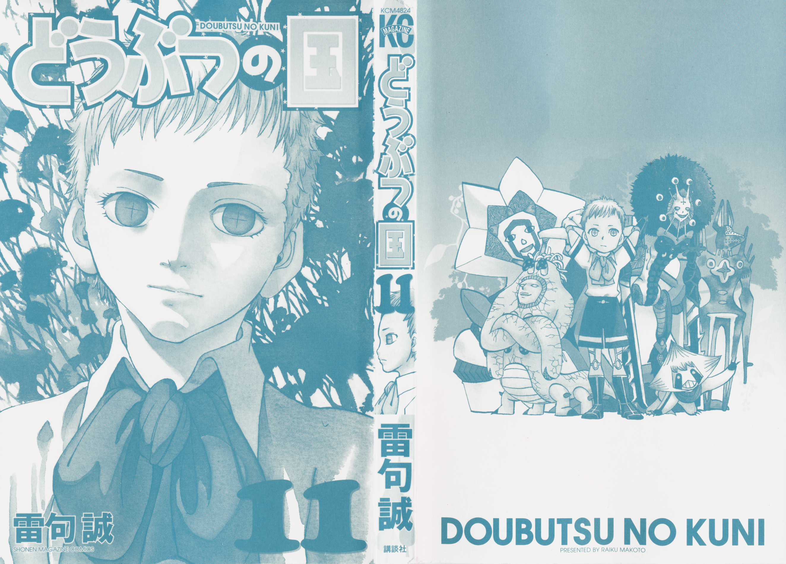 Read Animal Land EN Manga Online