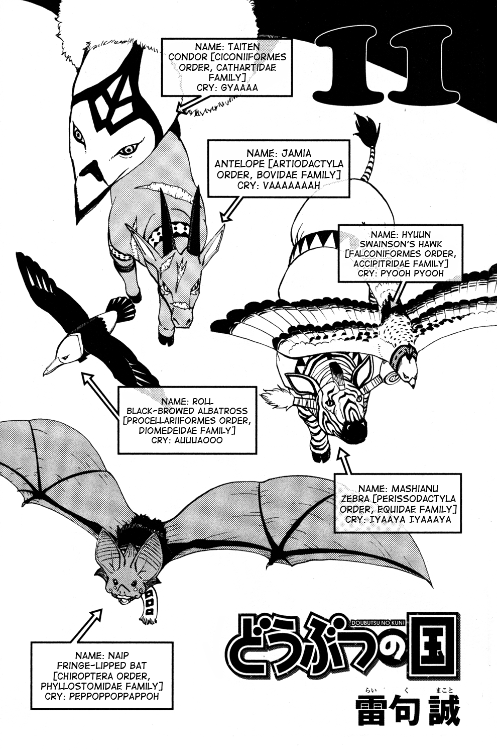 Read Animal Land EN Manga Online