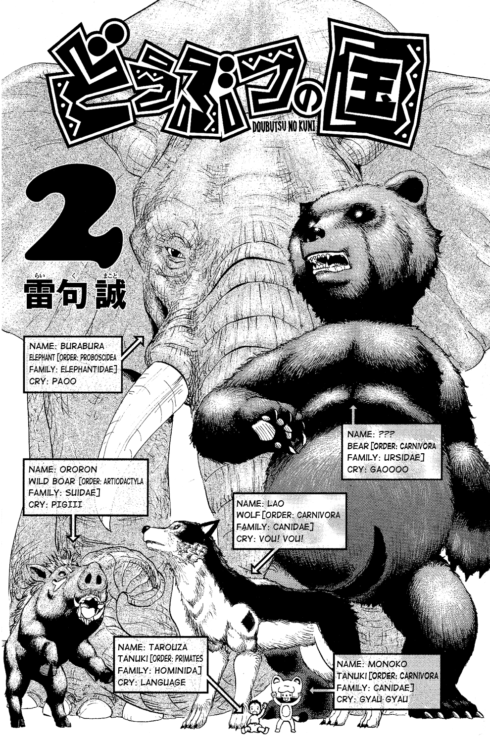 Read Animal Land EN Manga Online