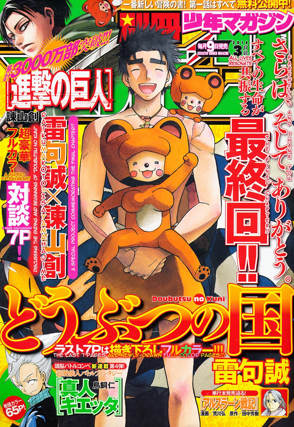 Read Animal Land EN Manga Online