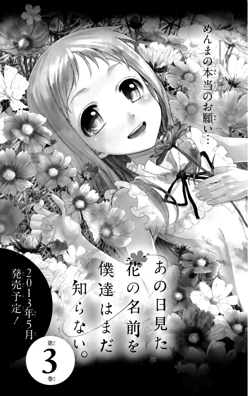 Read Ano Hi Mita Hana no Namae wo Bokutachi wa Mada Shiranai EN Manga Online