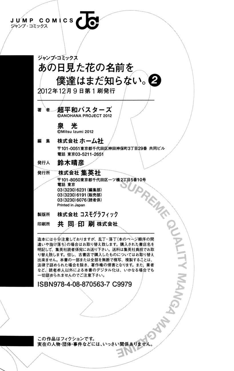 Read Ano Hi Mita Hana no Namae wo Bokutachi wa Mada Shiranai EN Manga Online