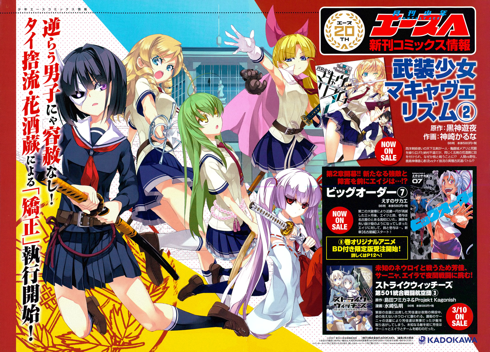 Read Armed Girl's Machiavellism EN Manga Online