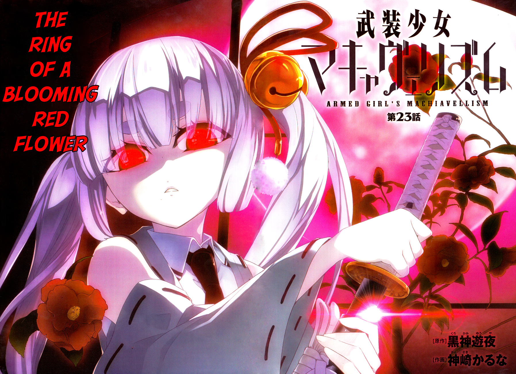 Read Armed Girl's Machiavellism EN Manga Online