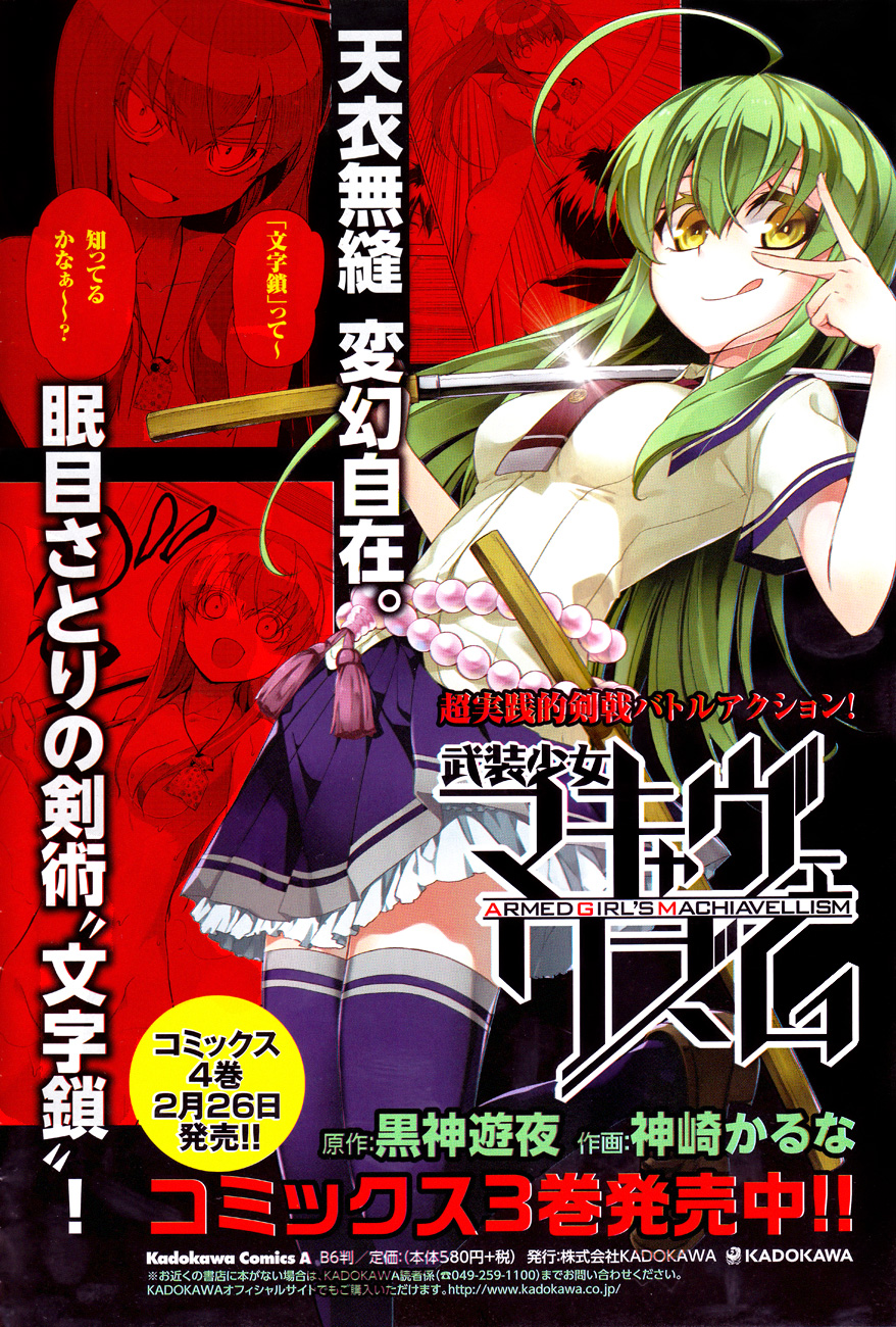 Read Armed Girl's Machiavellism EN Manga Online
