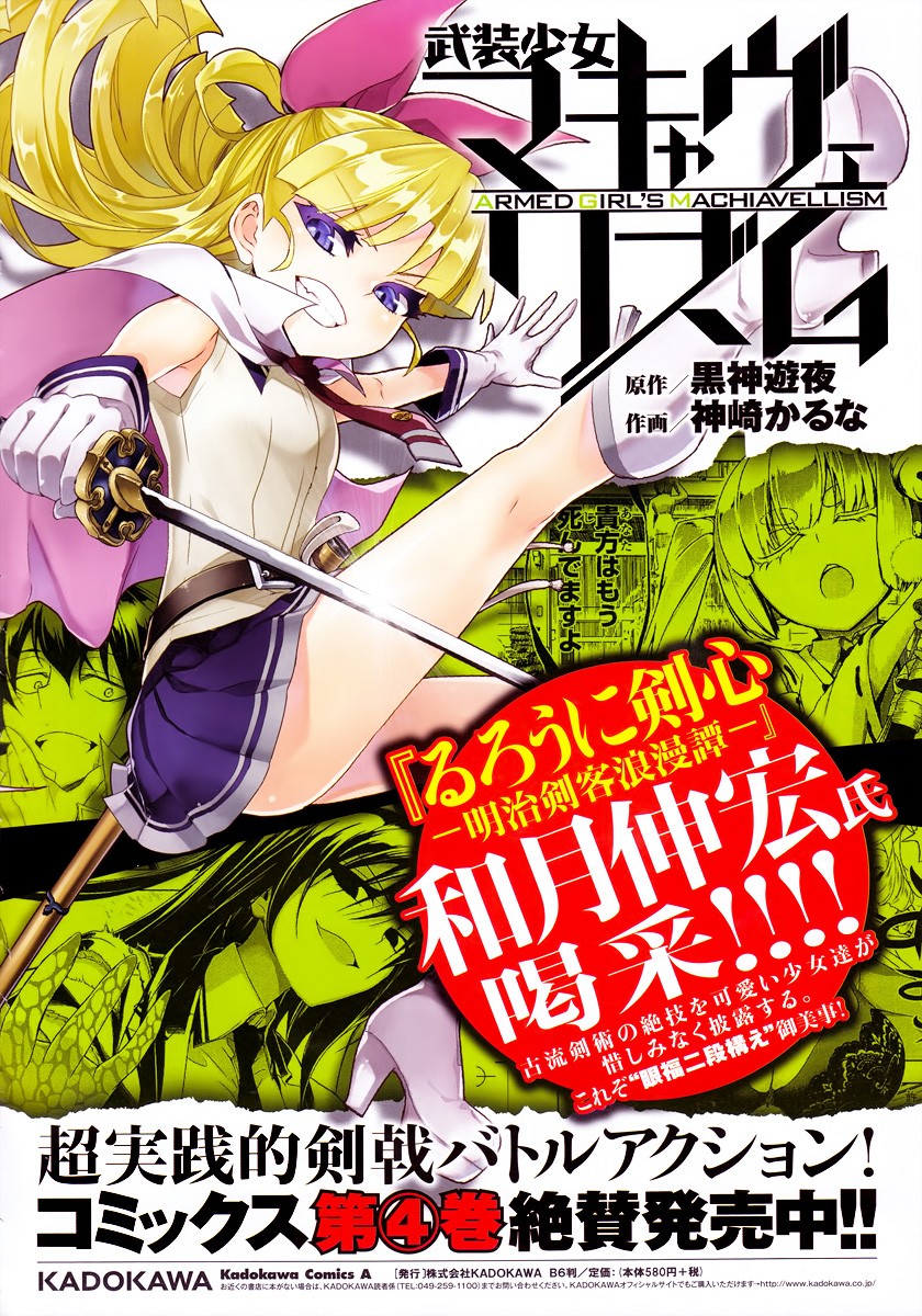 Read Armed Girl's Machiavellism EN Manga Online