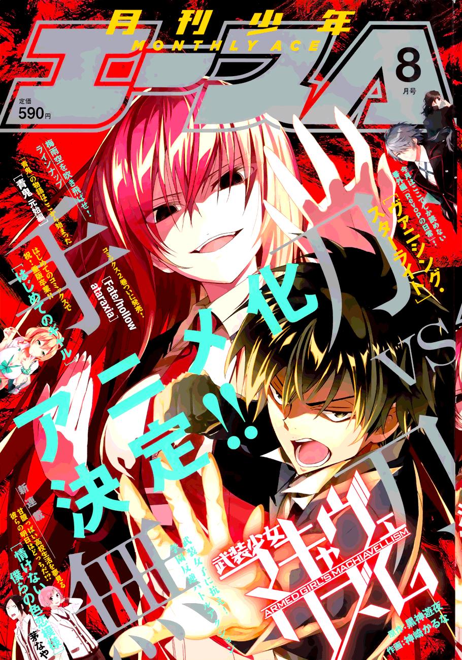 Read Armed Girl's Machiavellism EN Manga Online