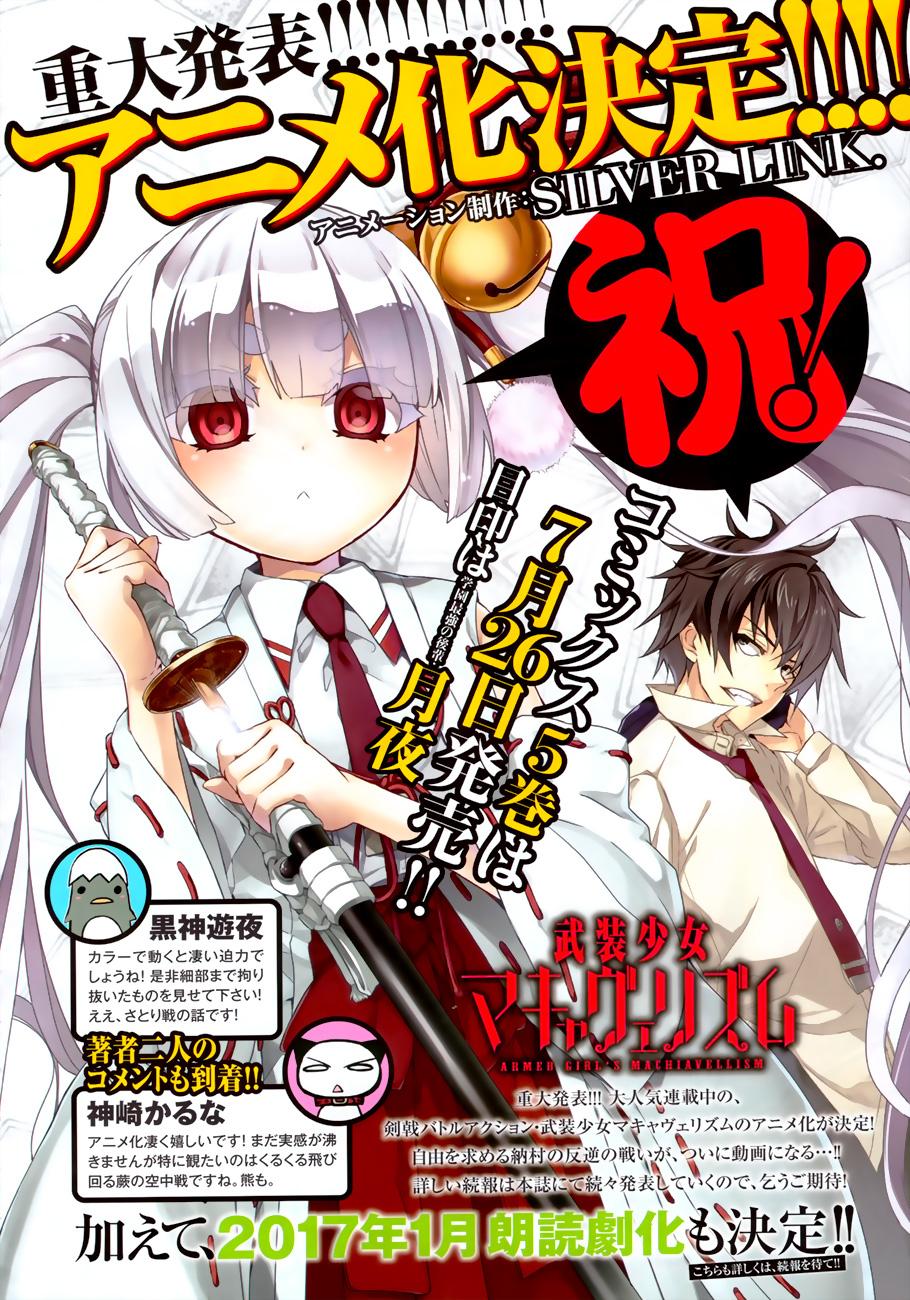 Read Armed Girl's Machiavellism EN Manga Online