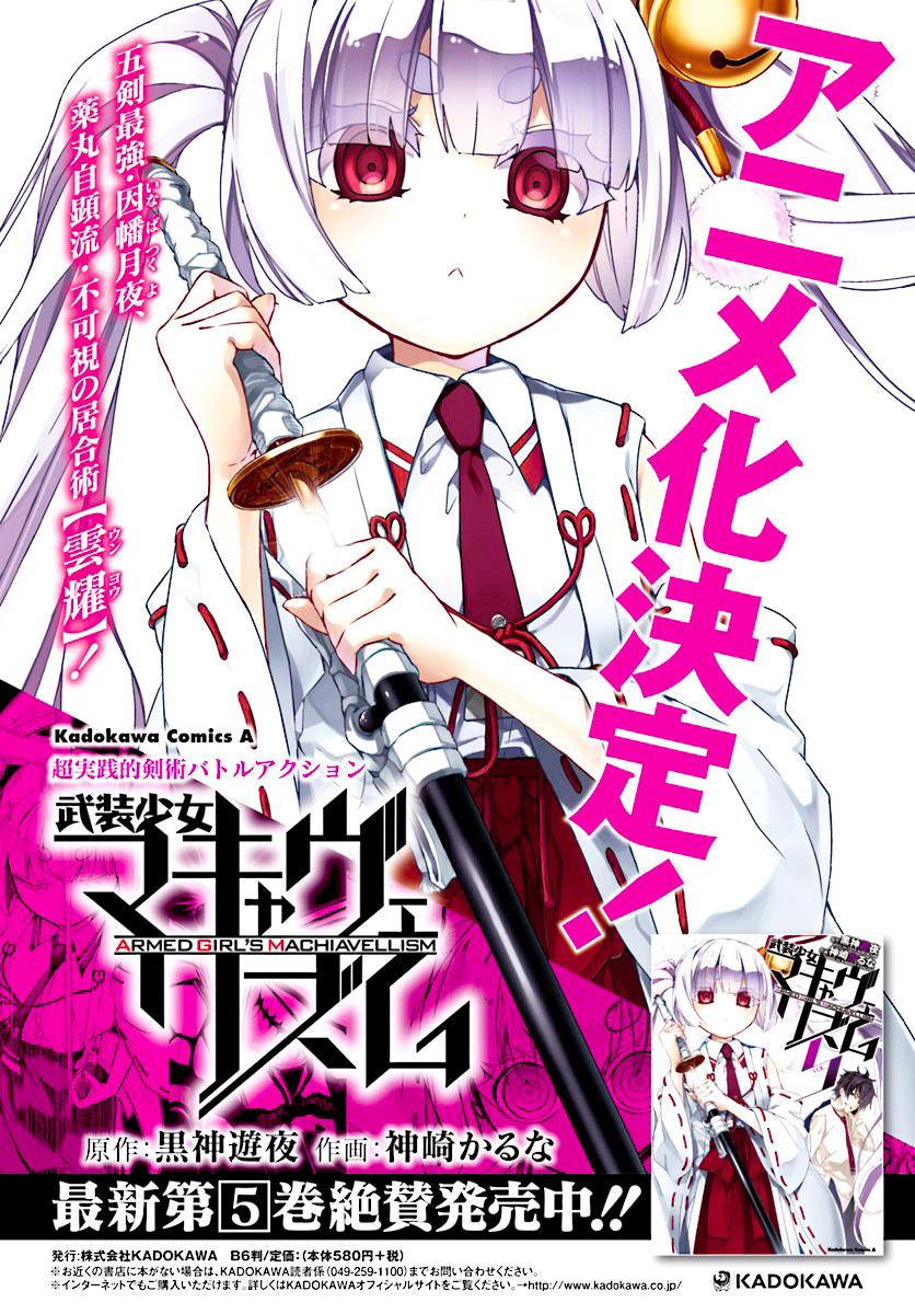 Read Armed Girl's Machiavellism EN Manga Online