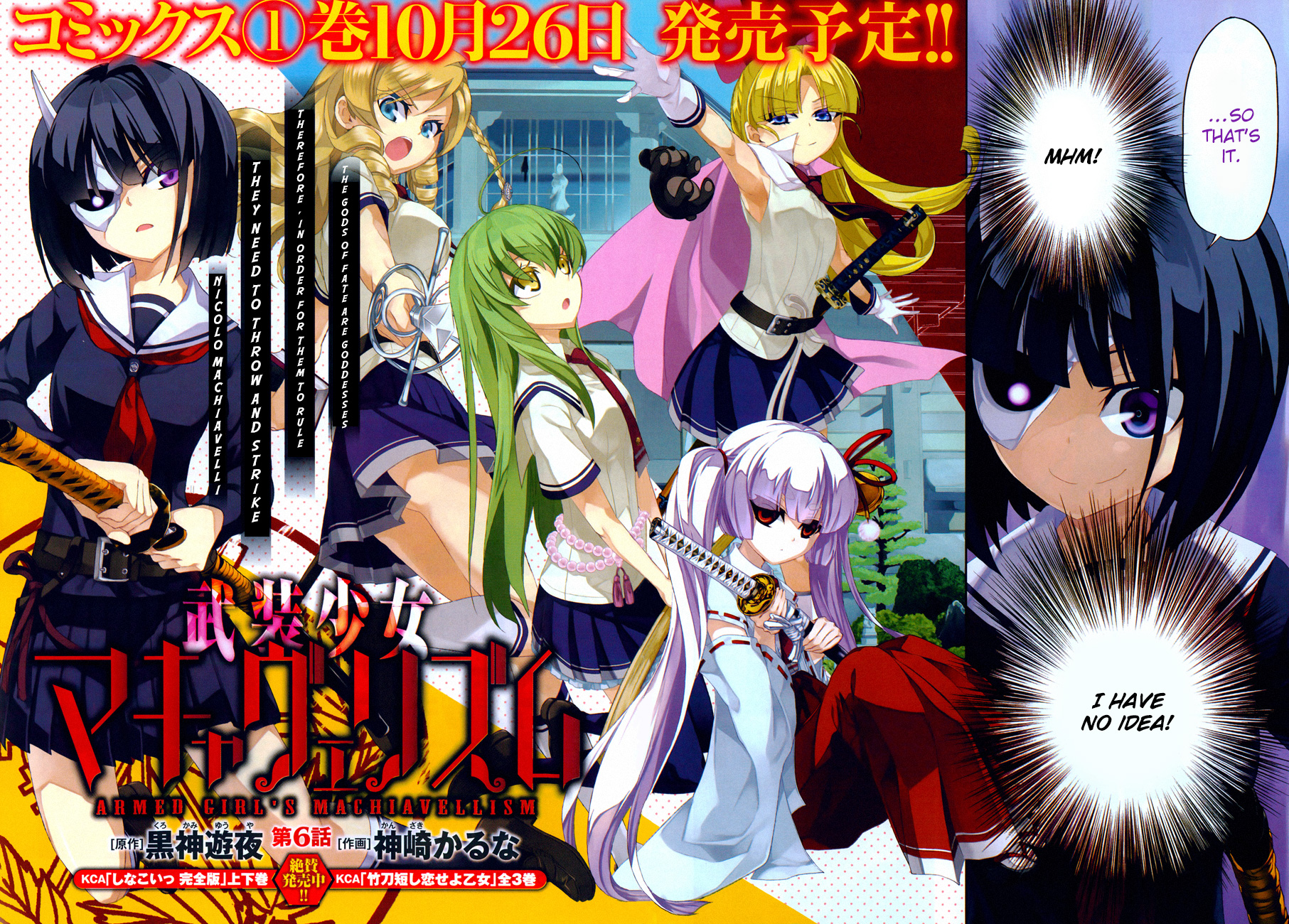 Read Armed Girl's Machiavellism EN Manga Online