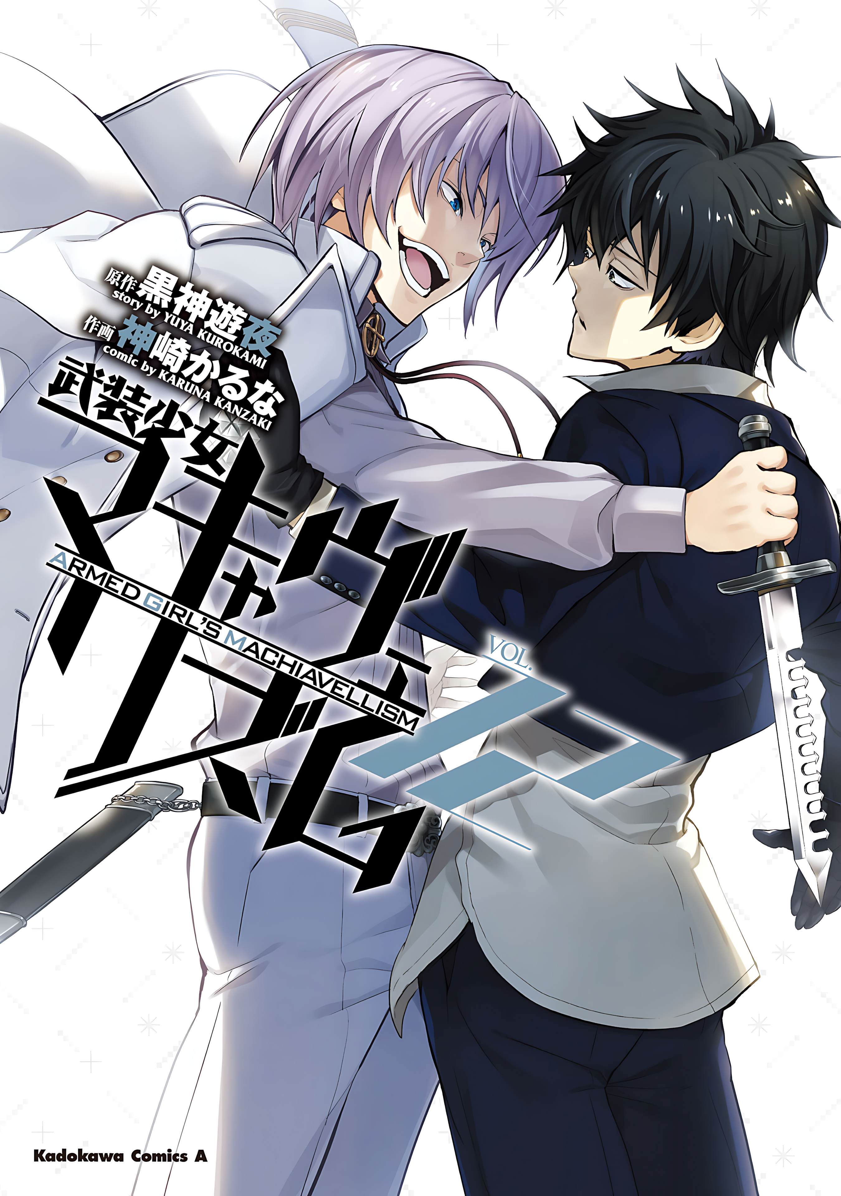 Read Armed Girl's Machiavellism EN Manga Online