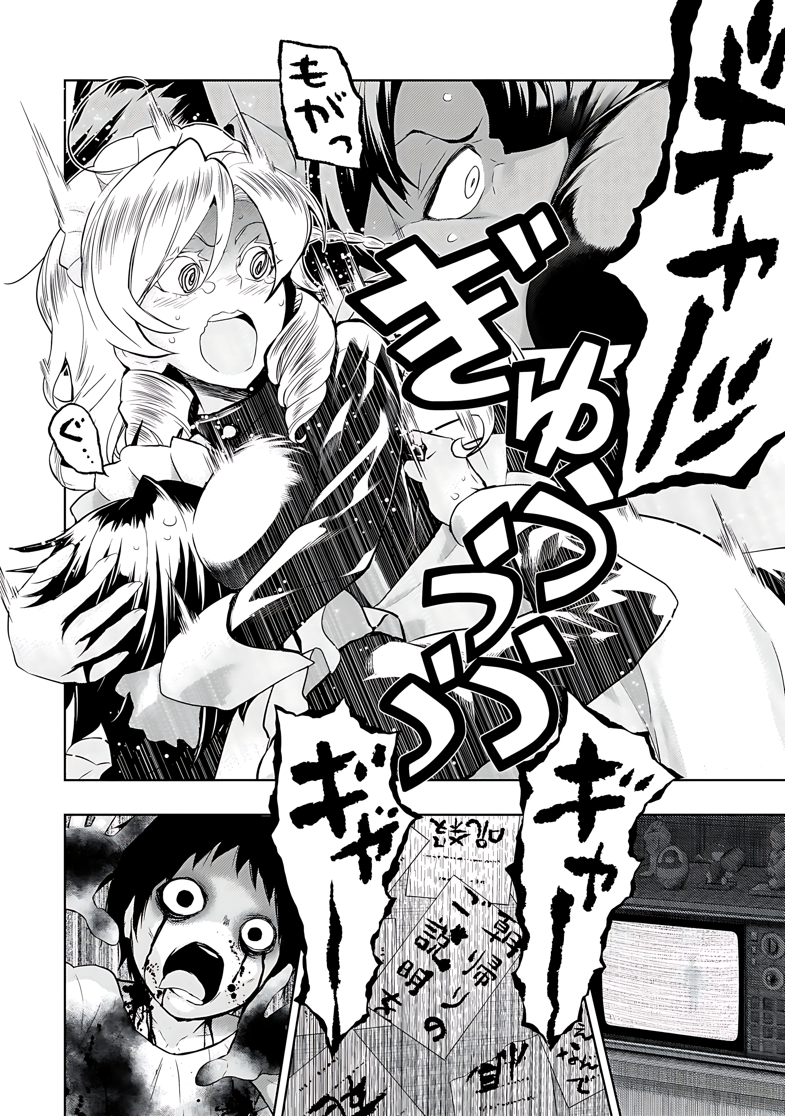 Read Armed Girl's Machiavellism EN Manga Online