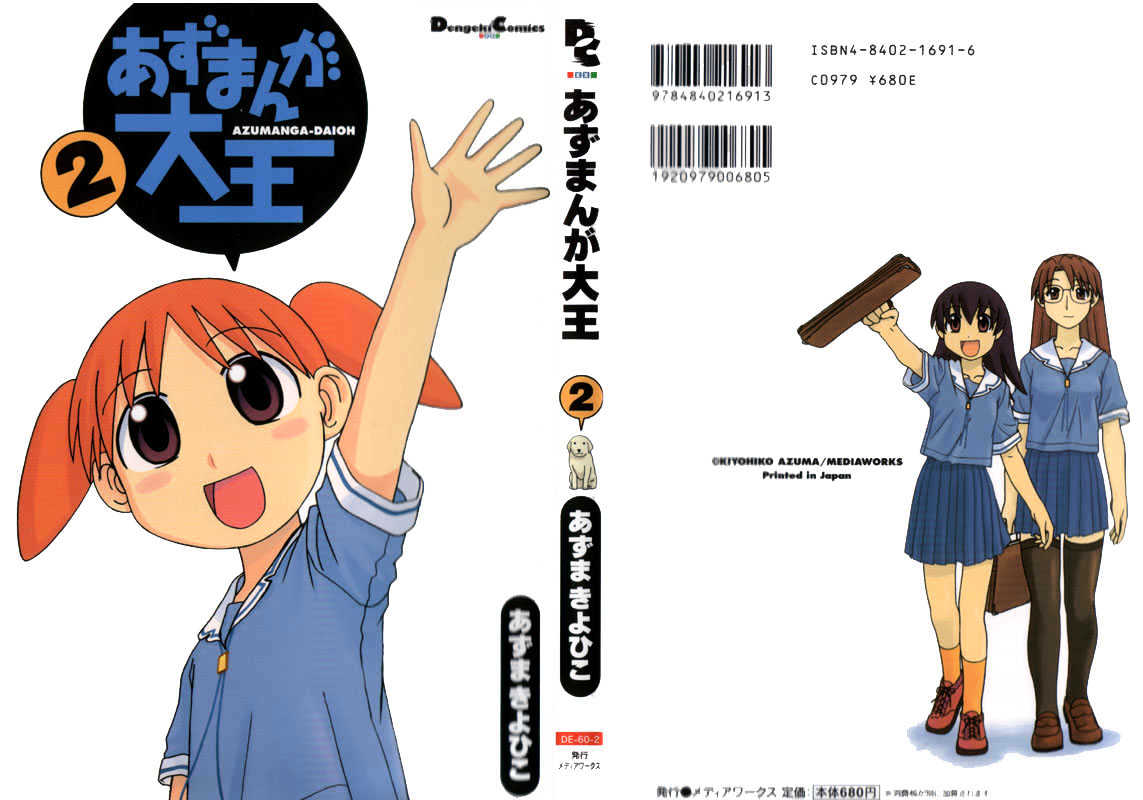 Read Azumanga Daioh EN Manga Online
