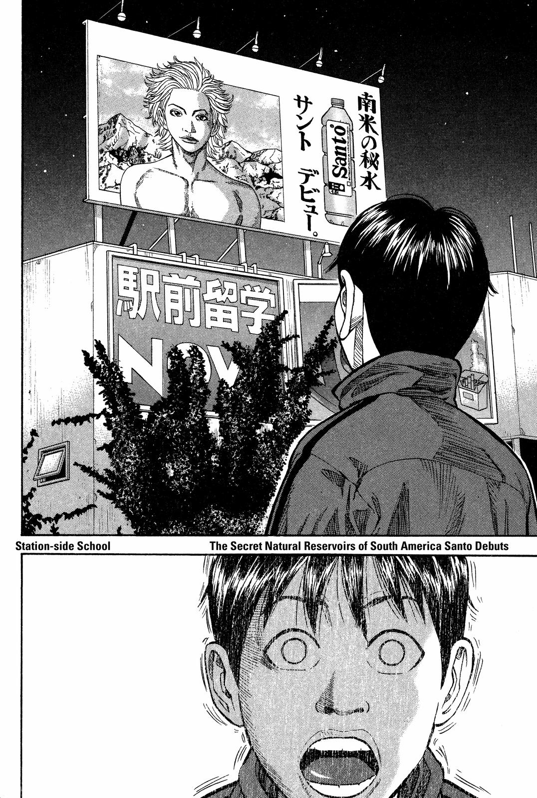 Read BECK_ Mongolian Chop Squad EN Manga Online