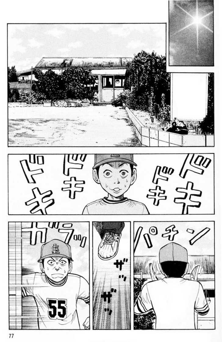 Read BECK_ Mongolian Chop Squad EN Manga Online