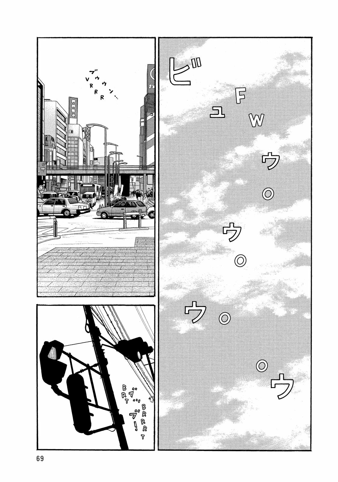 Read BECK_ Mongolian Chop Squad EN Manga Online