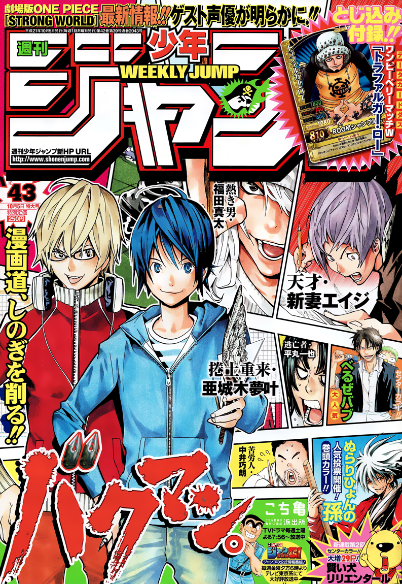 Read Bakuman EN Manga Online