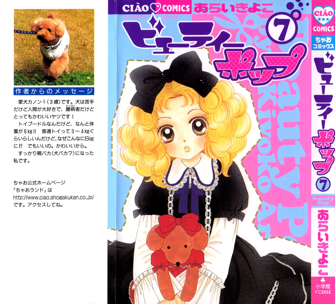 Read Beauty Pop EN Manga Online