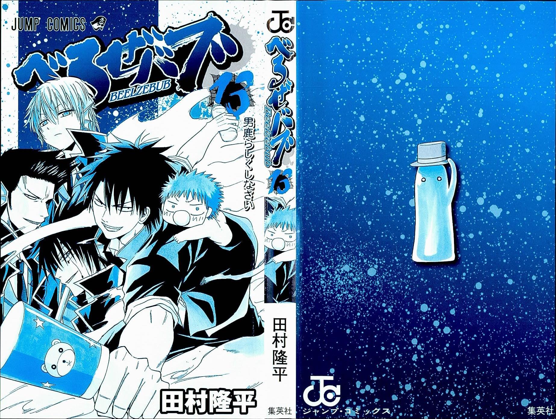 Read Beelzebub EN Manga Online