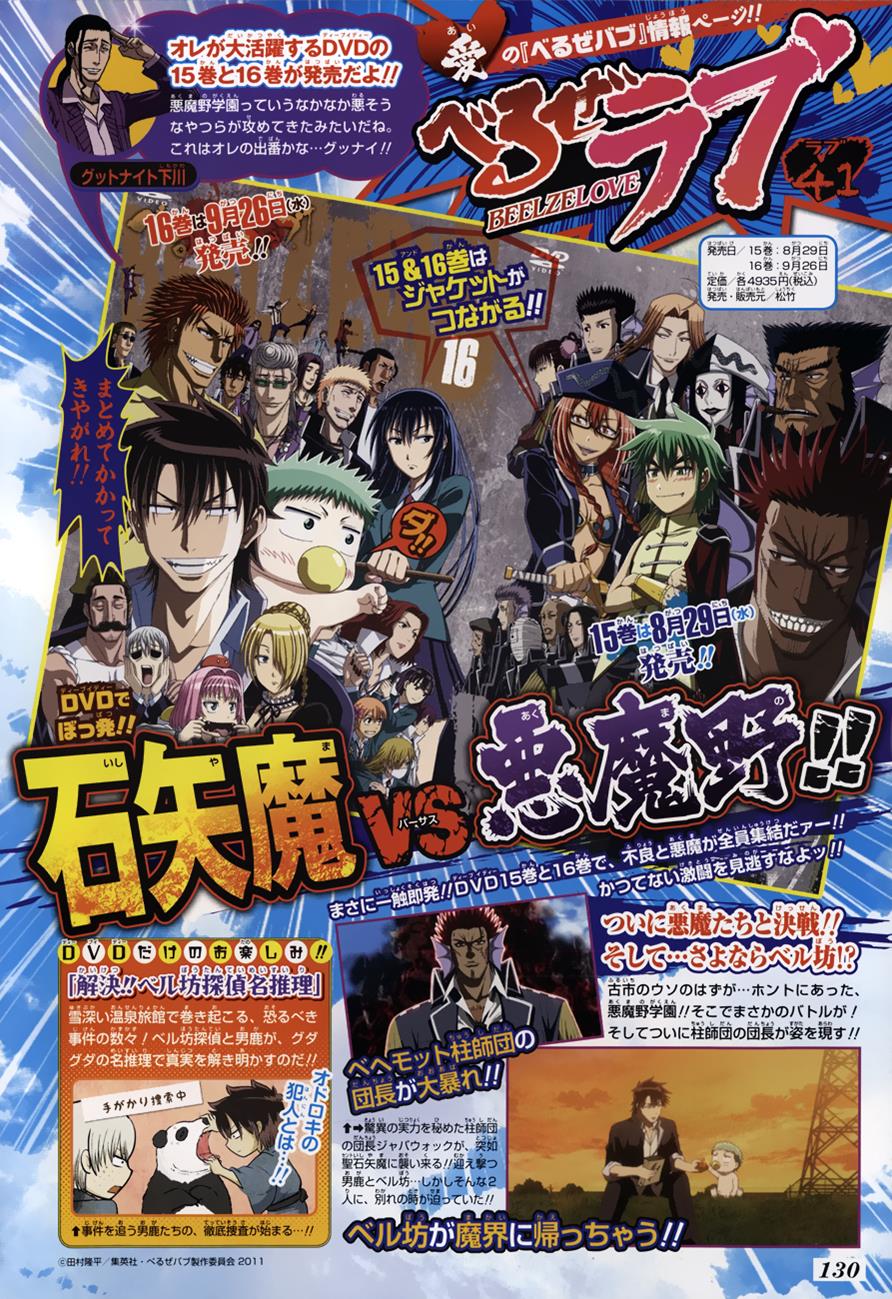 Read Beelzebub EN Manga Online