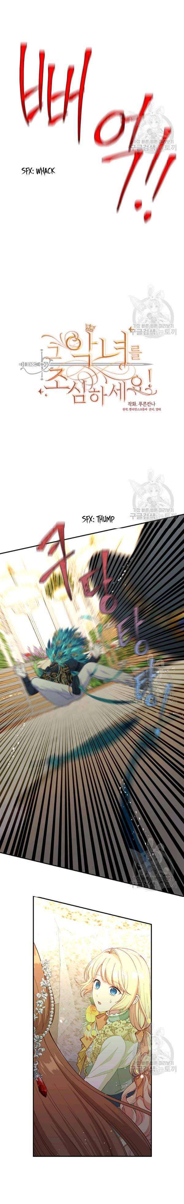 Read Beware the Villainess! EN Manga Online