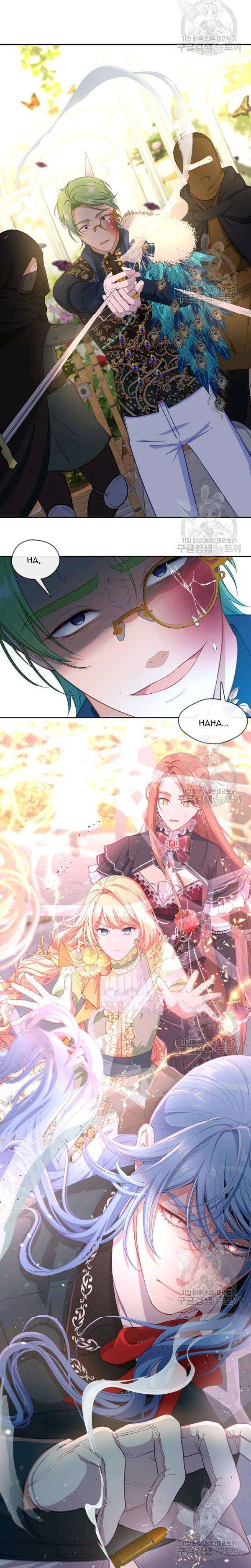 Read Beware the Villainess! EN Manga Online