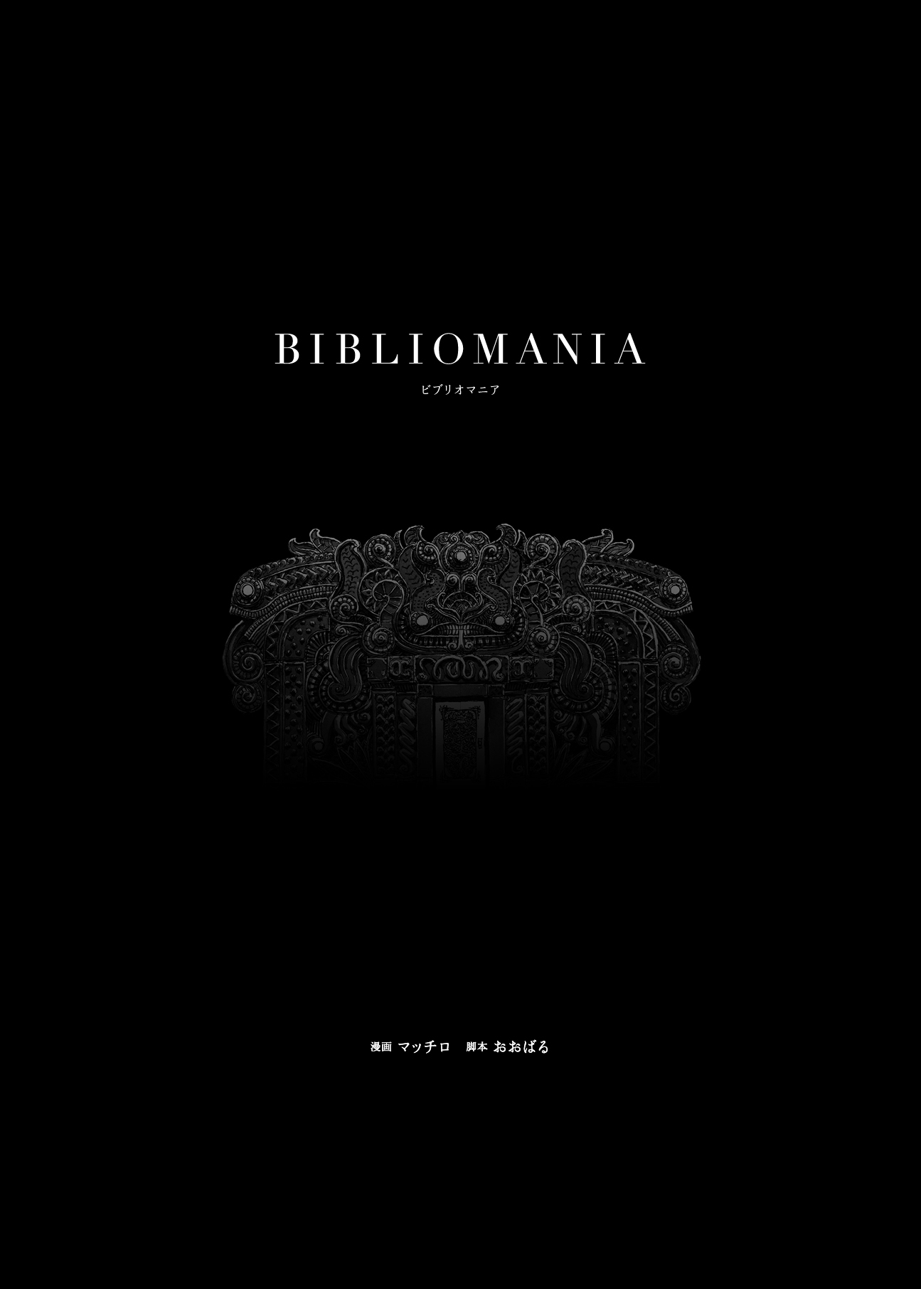 Read Bibliomania EN Manga Online