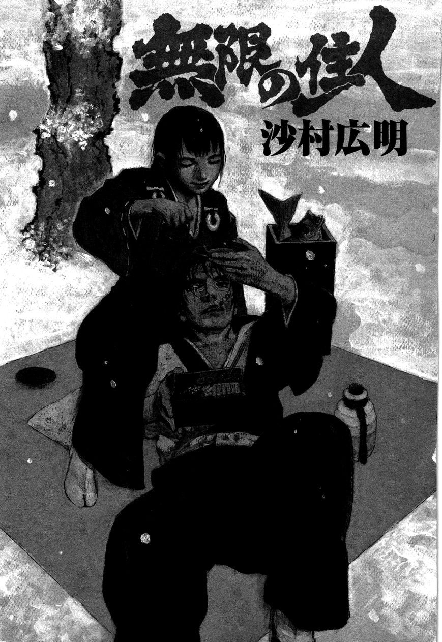 Read Blade of the Immortal EN Manga Online