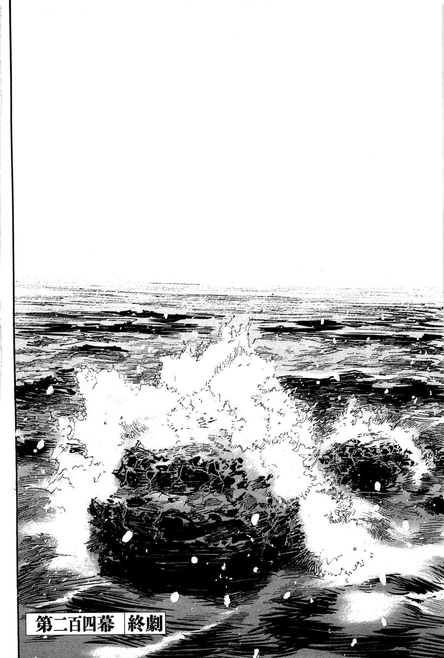 Read Blade of the Immortal EN Manga Online